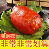 酱香肘卤味真空卤肘子下酒菜即食大肉块熟食私房菜猪肘280g火腿