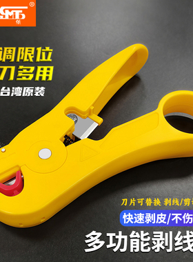 三堡多功能剥线钳电工剥线刀网线/同轴电缆剥皮工具 刀片深浅可调 剥线器中国台湾原装进口HT-352/352A/S501B