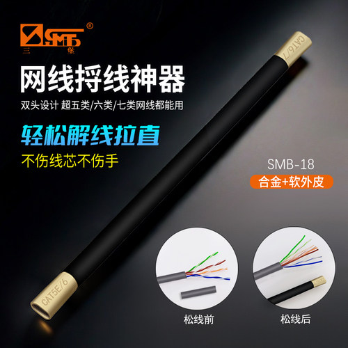 三堡松线器解线捋直不伤手