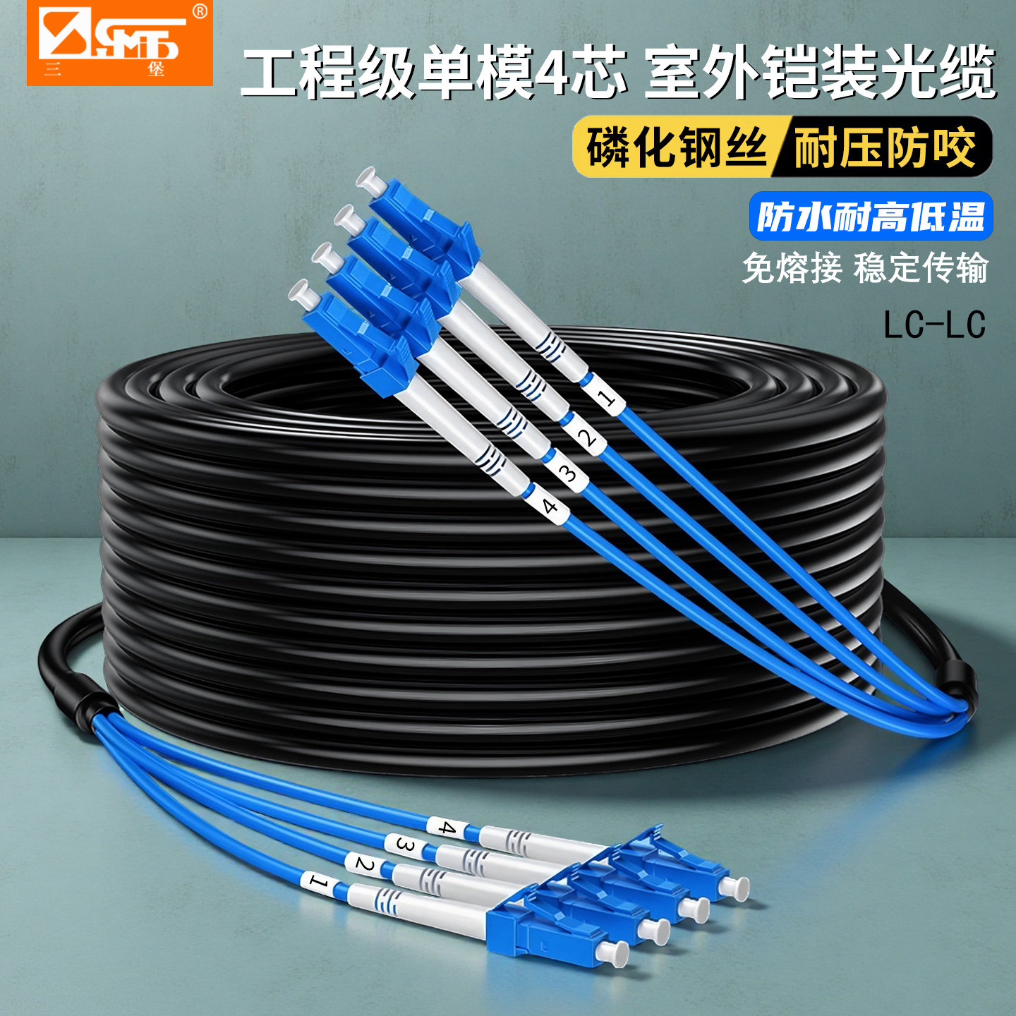 工程级单模2芯4芯室外铠装光缆 光纤跳线尾纤 免熔接户外 磷化钢丝耐压防咬防水耐高低温