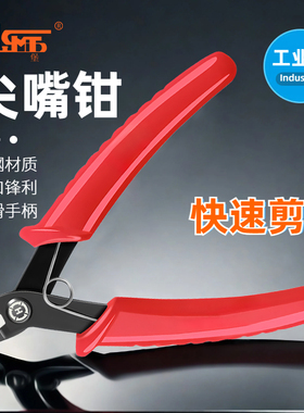 三堡剪线钳斜口/水口钳 进口电子剪钳电工修剪毛边剥线皮 剪电子针脚网线同轴电缆光纤凯夫拉剪刀HT-109/C151