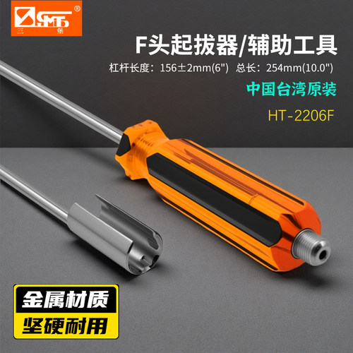 BNC起子三堡视频起拔器