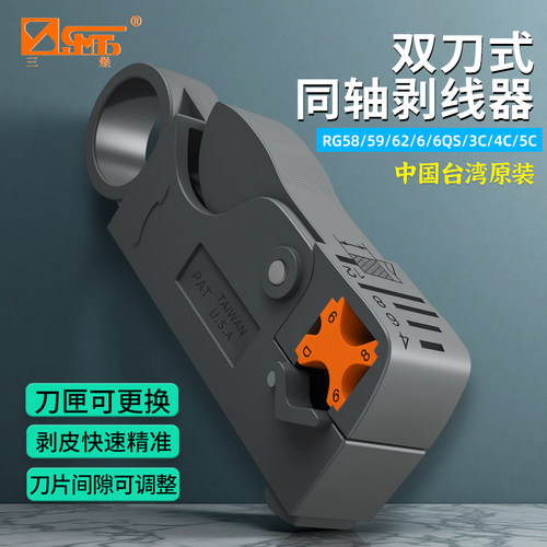 多功能电工剥线钳进口三堡