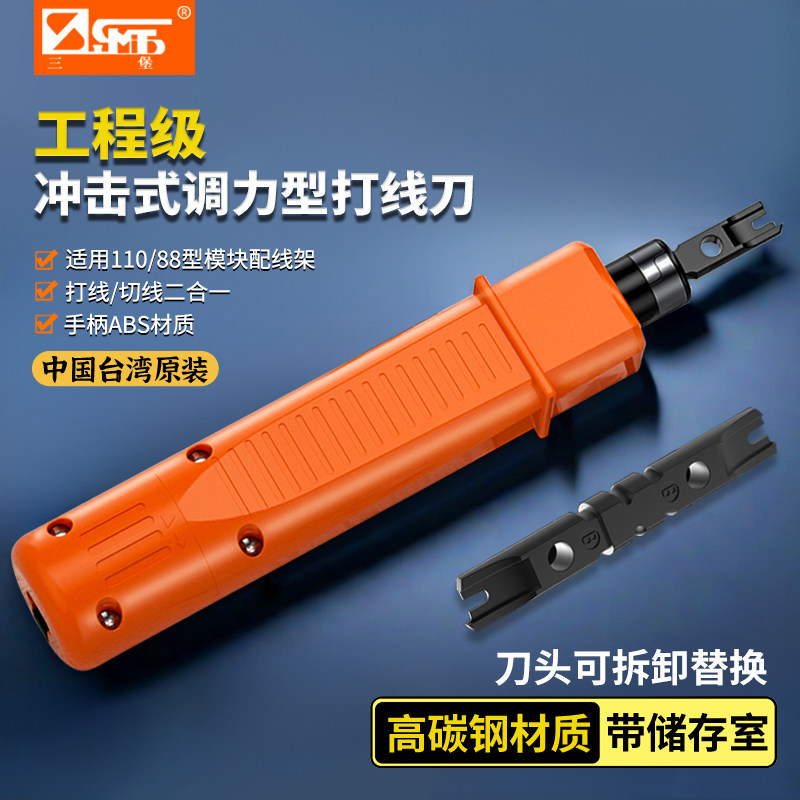 模块压线器打线刀进口三堡图片