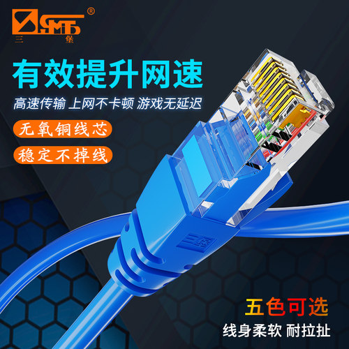 超五类标准联网线三堡8芯双绞