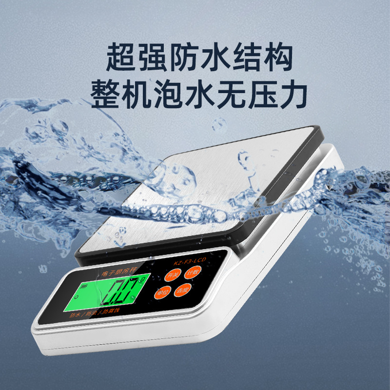 KZ-F3新款厨房秤家用不锈钢防水电子秤防虫克秤0.1GUSB充电烘焙秤