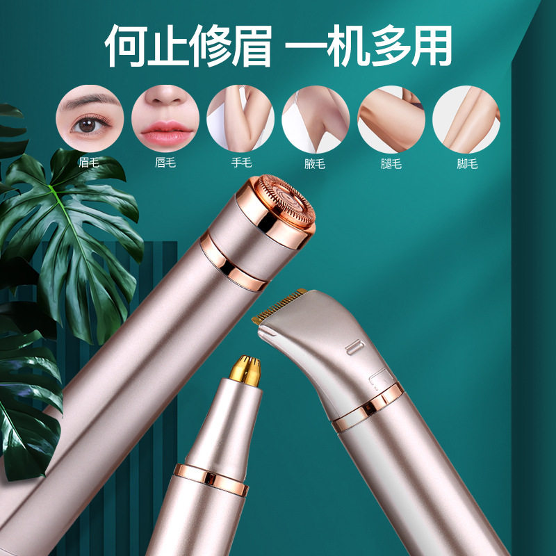 新款电动修眉器女士修眉笔自动修眉刀剃毛仪脱毛器美容修剪器