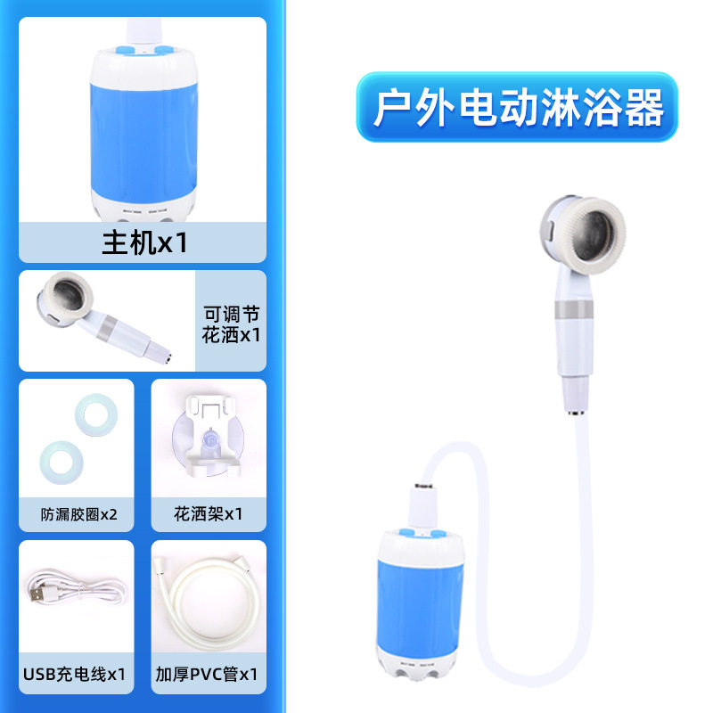 户外洗澡神器便捷工地宿舍露营简易淋浴无线洗澡器充电式水泵