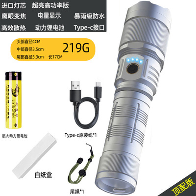 眼白激光直充强光超亮手电筒户外远射大功率充电氙气灯