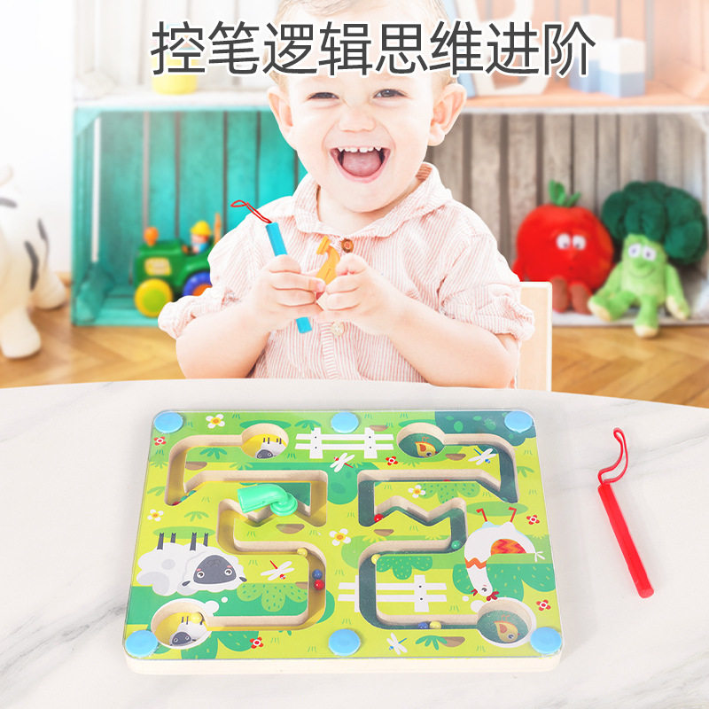 磁性运笔迷宫左右脑精细动作训练游戏儿童全脑思维专注力开发教具,玩具/童车/益智/积木/模型,迷宫类,淘宝优惠券,粉丝福利购,淘宝优惠卷