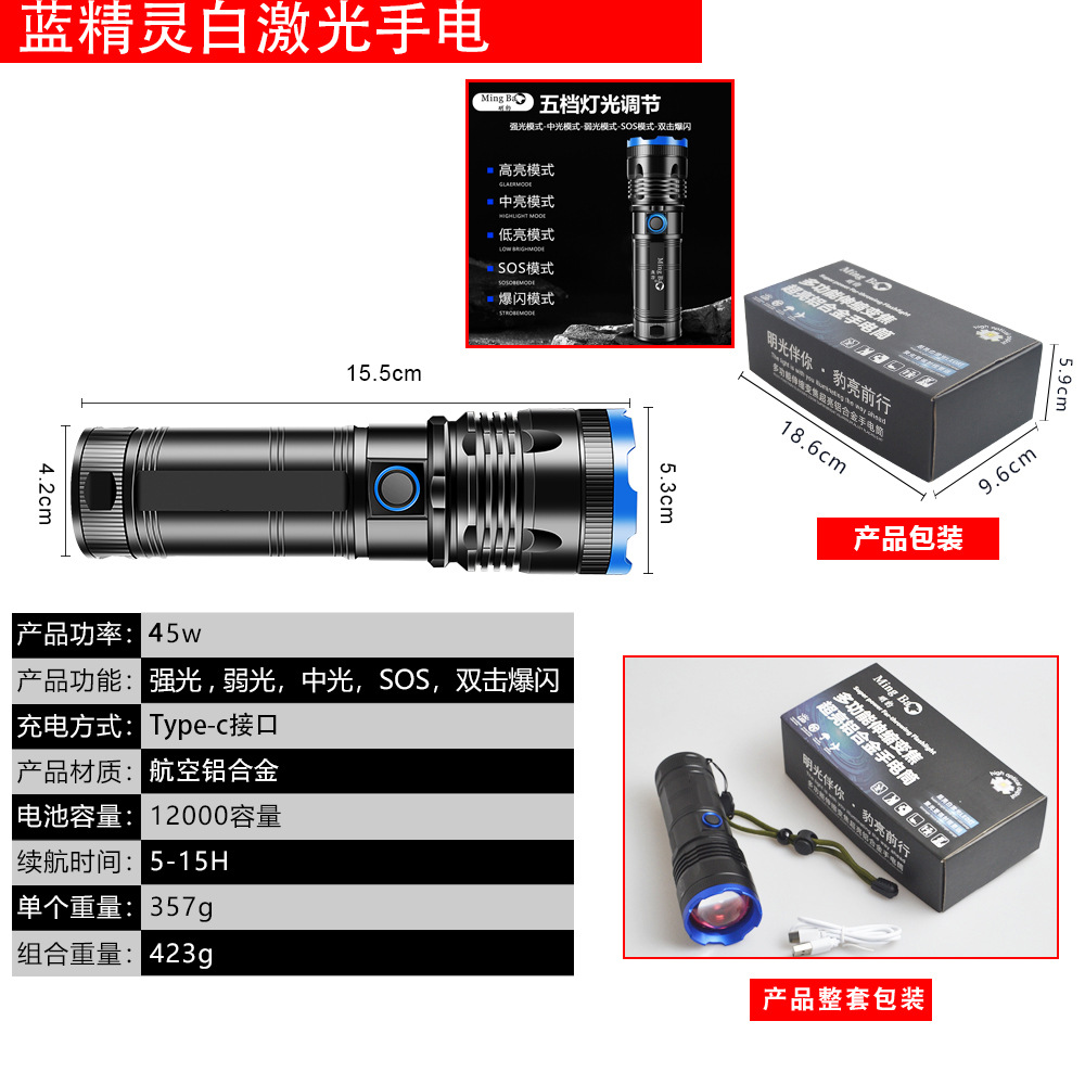 同款P701冲天炮户外手电筒强光远射可充电白激光超亮夜间照明