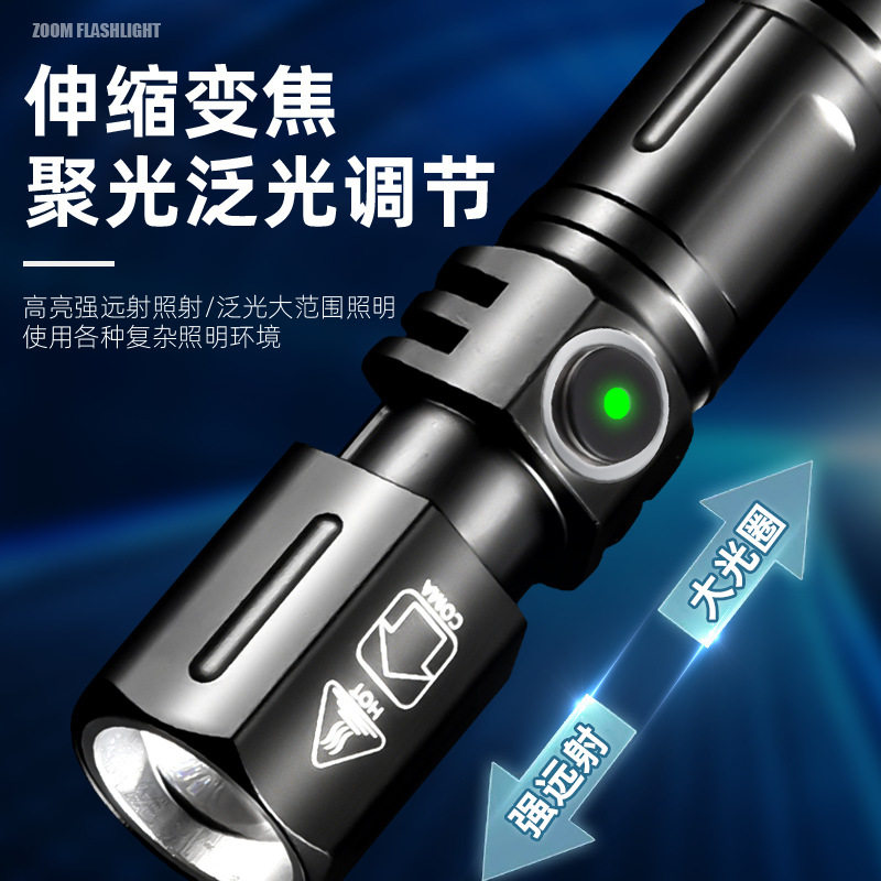 手电筒强光高亮户外家用迷你变焦可充电小型老人便携激光远射手灯