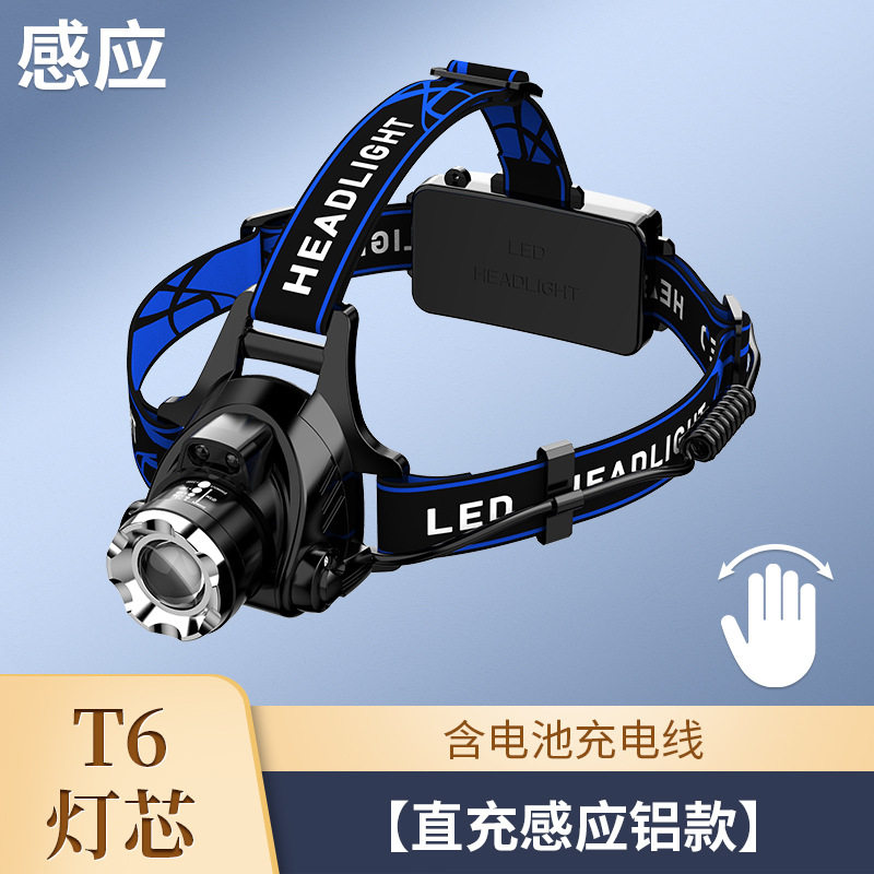 户外钓鱼头灯led伸缩变焦紫光感应探照灯T6强光黄白蓝光头灯