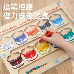 儿童益智磁性运笔迷宫蒙氏早教木质数字颜色分类教具走珠玩具