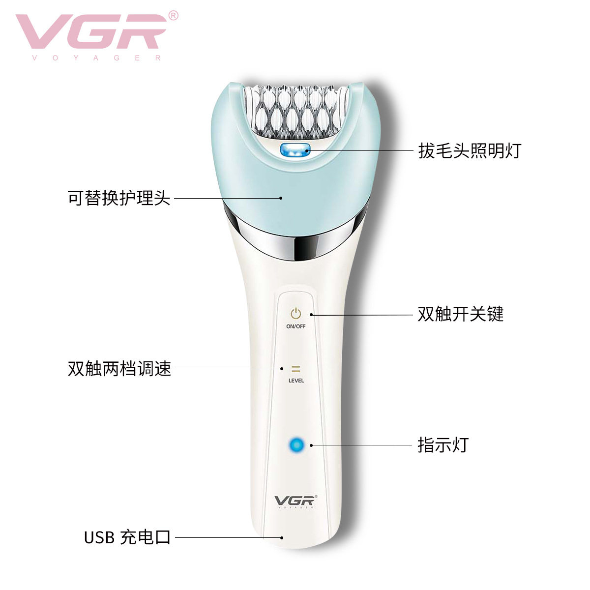 VGR703多功能女士脱毛器刮腋毛剃毛器电动拔毛器脱毛仪套装