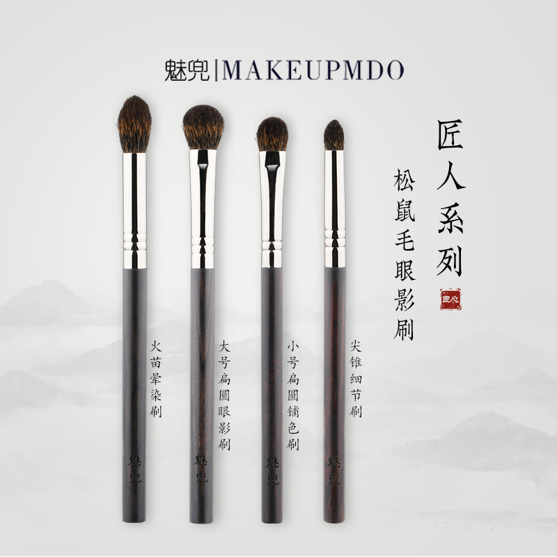 松鼠毛眼影刷火苗晕染化妆刷子