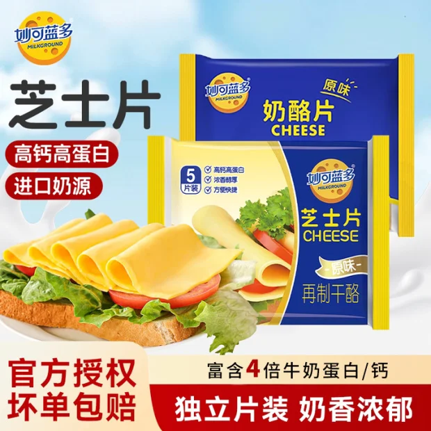 妙可蓝多芝士片碎266g三明治烘焙独立包装干酪商家用奶酪片棒汉堡