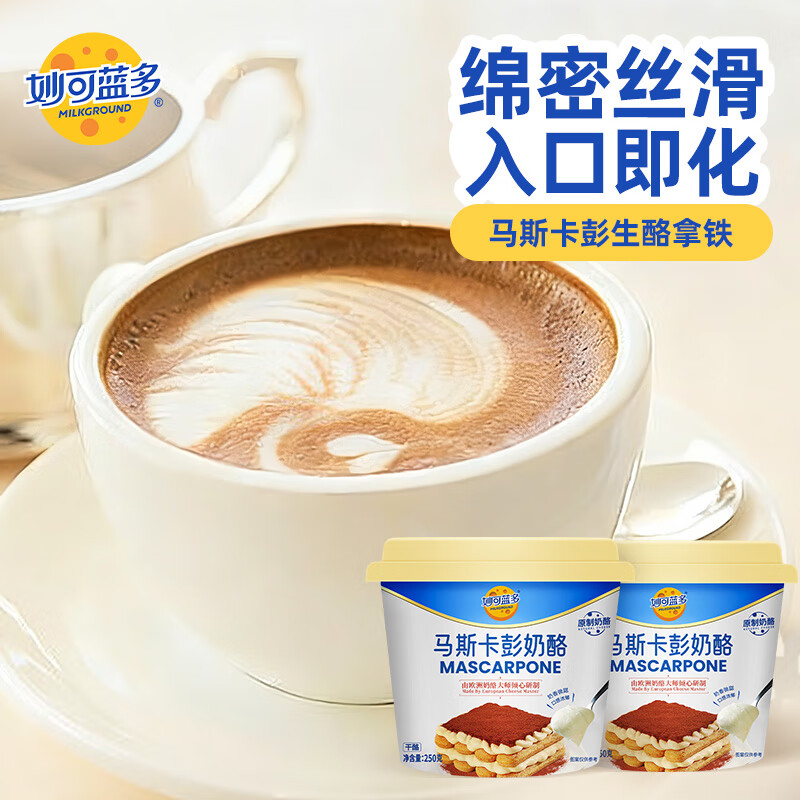 妙可蓝多马斯卡彭奶酪250g