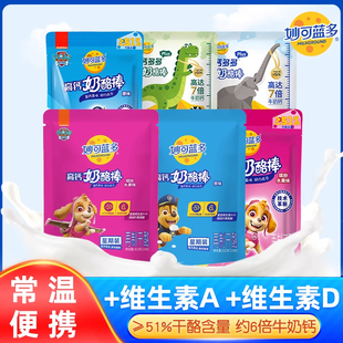 妙可蓝多奶酪棒儿童零食健康营养健康棒棒高钙乳酪宝宝钙多多整箱