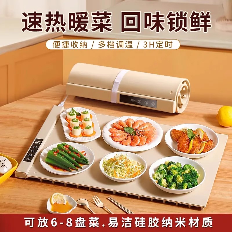 爱妻暖菜板硅胶家用加热多功能