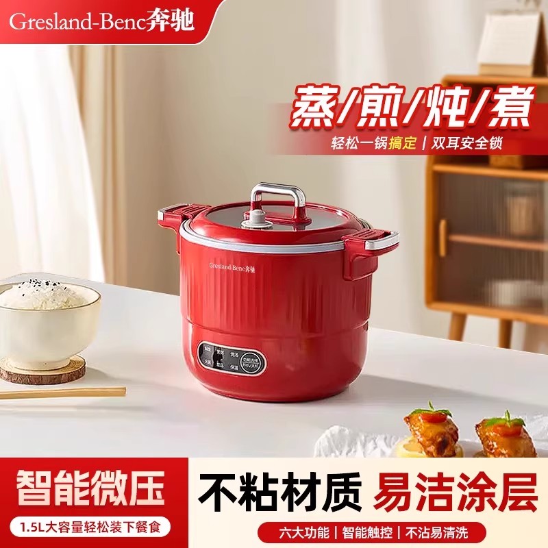 奔驰电饭煲多功能钛易清洗一体款