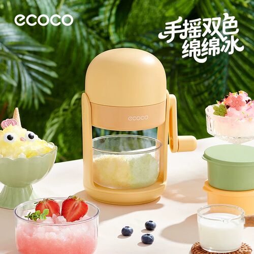 ecoco手摇刨冰机家用不插电小型