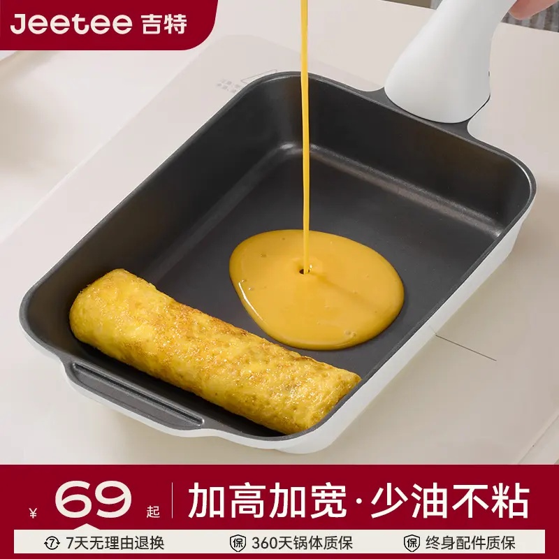 Jeetee吉特煎锅有钛陶瓷家用平底