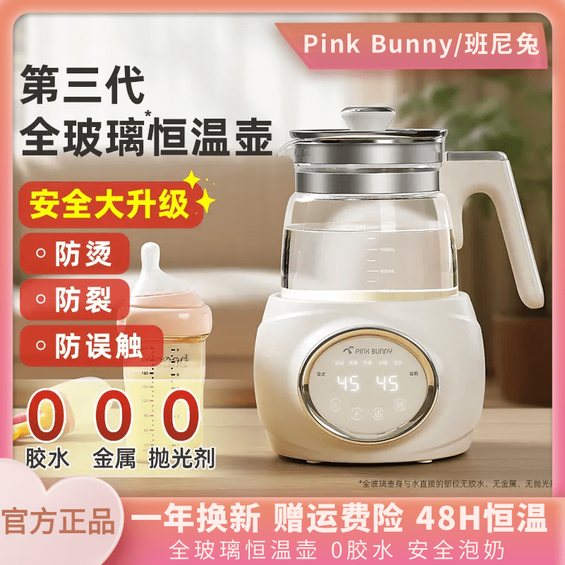 班尼兔恒温壶玻璃防烫持久恒温