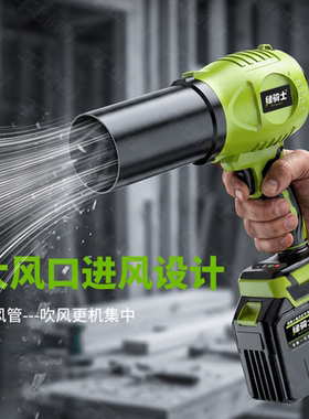 绿骑士暴风机吹吸一体纯铜芯电机