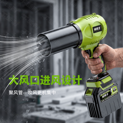 绿骑士暴风机吹吸一体纯铜芯电机无刷涡轮大风力高续航洗车暴风机