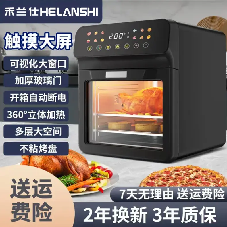 禾兰仕空气炸锅触屏智能可视一体