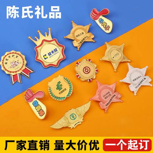 定做纪念章徽章宠森活