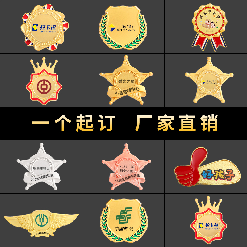 徽章宠森活厂家直销一个起定制