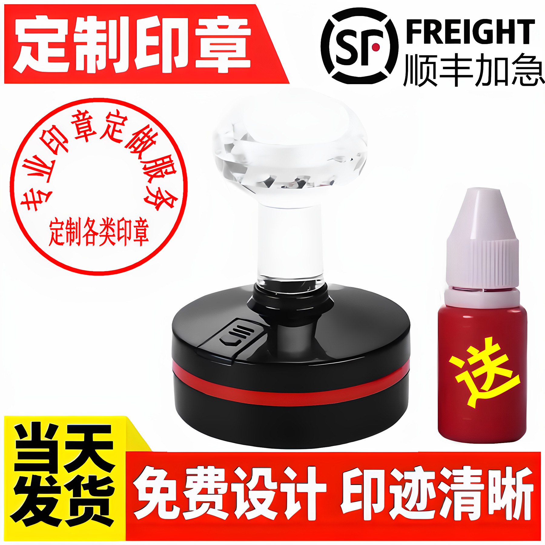 刻章印章圆章椭圆章自动按压式光敏定刻定做定制姓名刻章刻印盖章