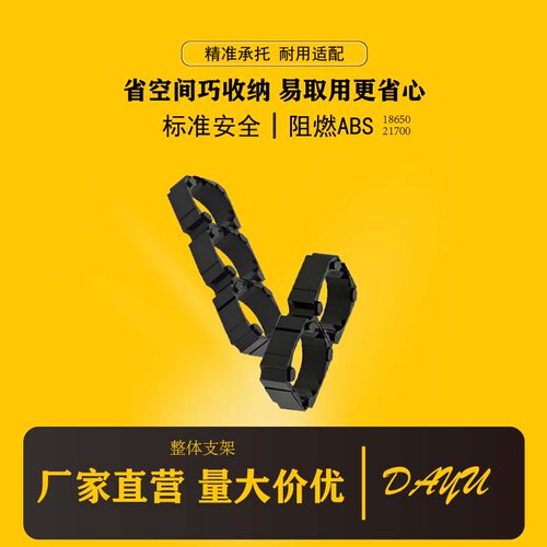 18650锂电池固定整体支