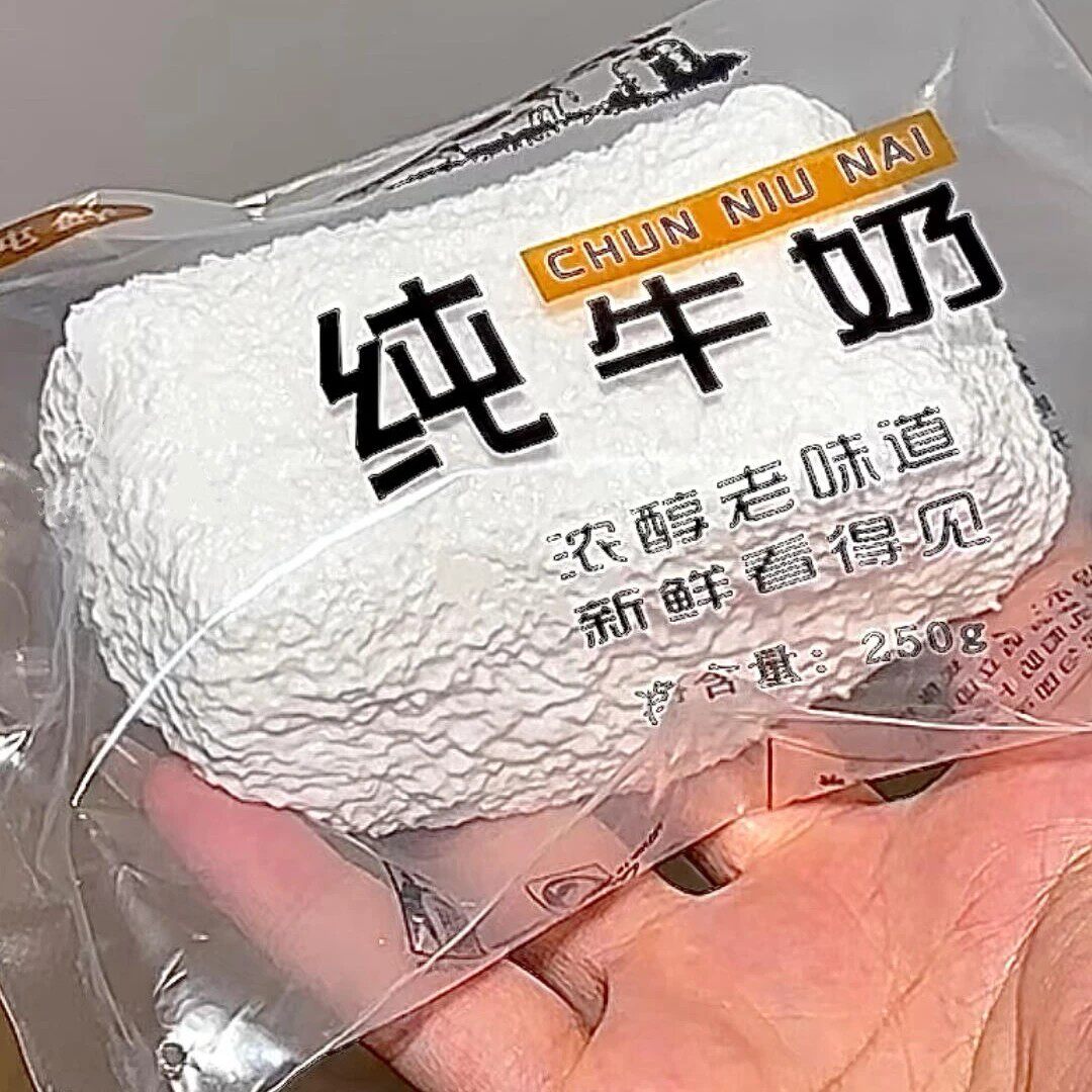 高颜值纯牛奶捏捏乐食品级硅胶