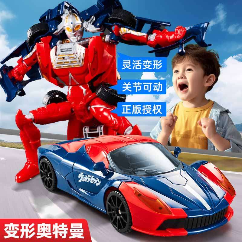 奥特曼赛文玩具变形汽车金刚新款儿童变身超人套装男孩的生日礼物