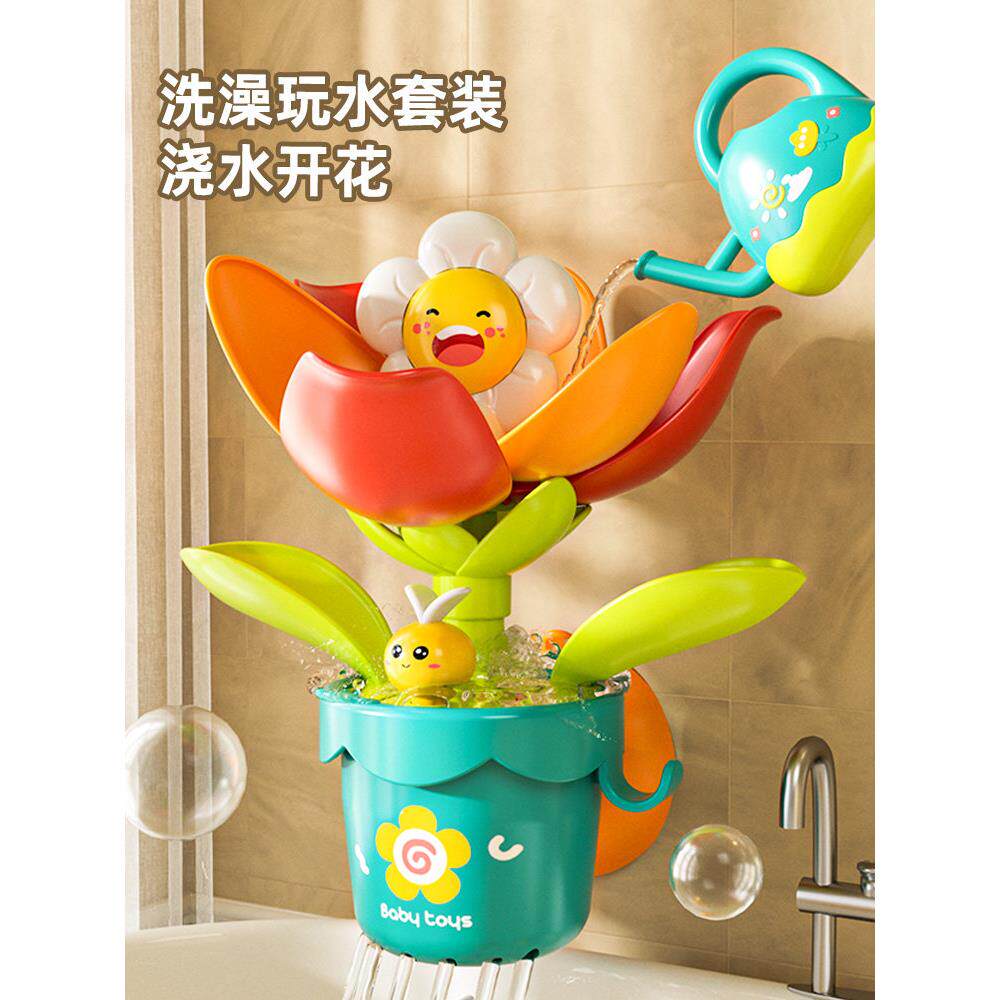 儿童遇水开花洗澡玩具宝戏