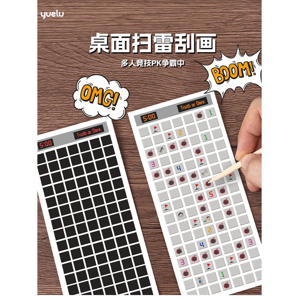 扫雷游戏刮卡儿童益智桌逻