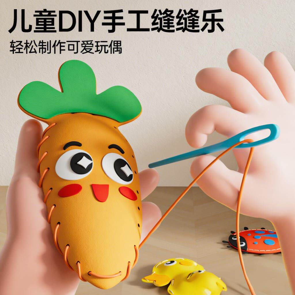 儿童缝乐包不织布手工创意
