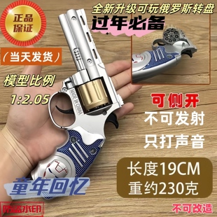 全金属侧开左轮砸炮枪砸响炮火石砸响枪纸炮子火炮手枪玩具枪怀旧