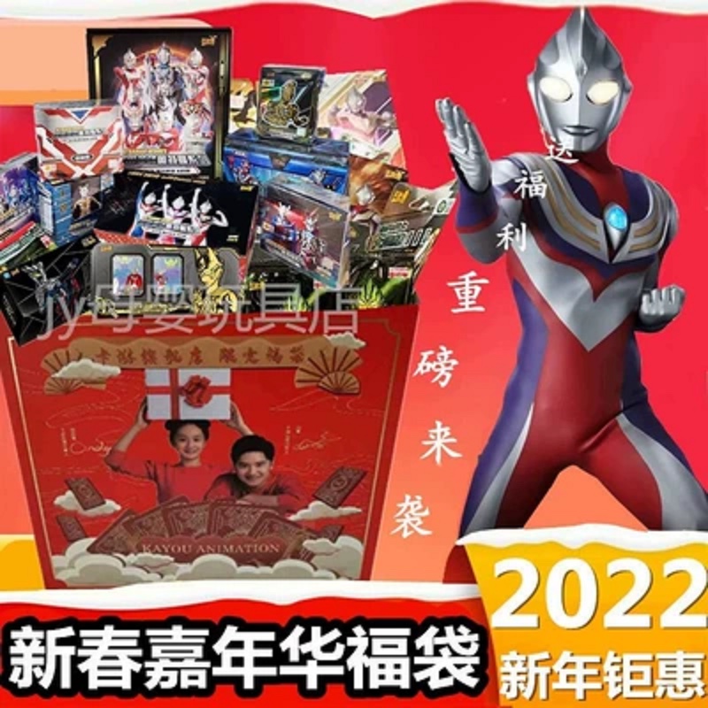 卡游奥特曼片豪华大礼包20