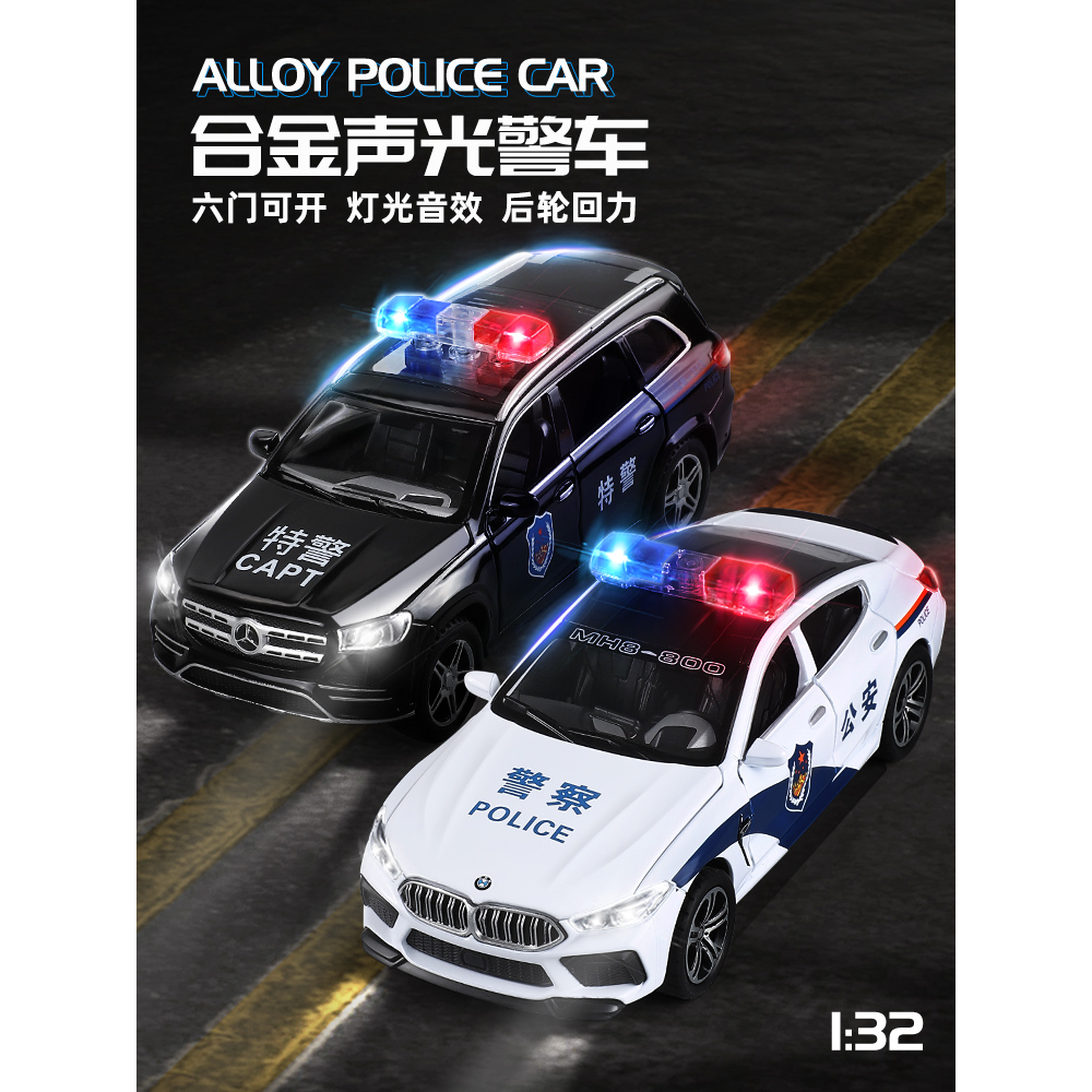 儿童合金警车玩具男孩小汽车模型摆件M8跑车仿真六开门110警察车