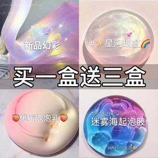 m家起泡胶儿童无毒超大水晶彩泥史莱姆盲盒仙气泡胶超轻粘土玩具