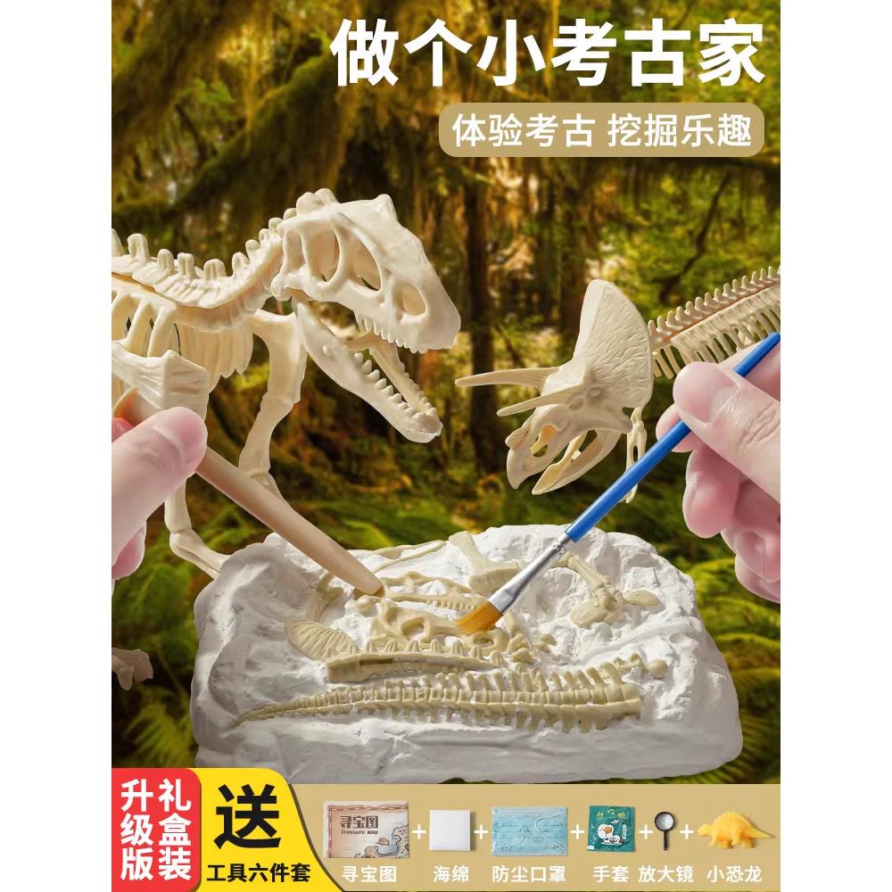 儿童新款砸石膏恐龙化考古