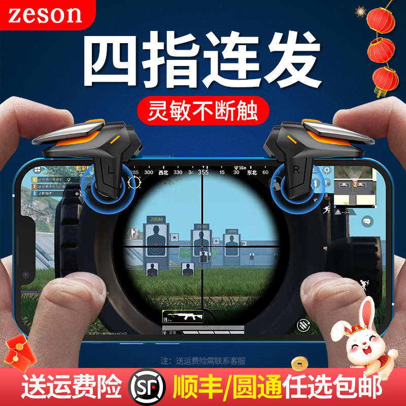 脉冲连发*助力吃鸡*成王牌之路