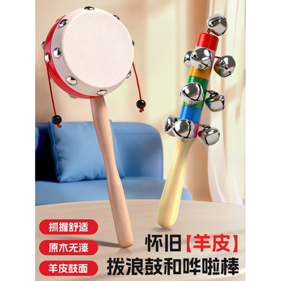 传统羊皮拨浪鼓小月龄0到1