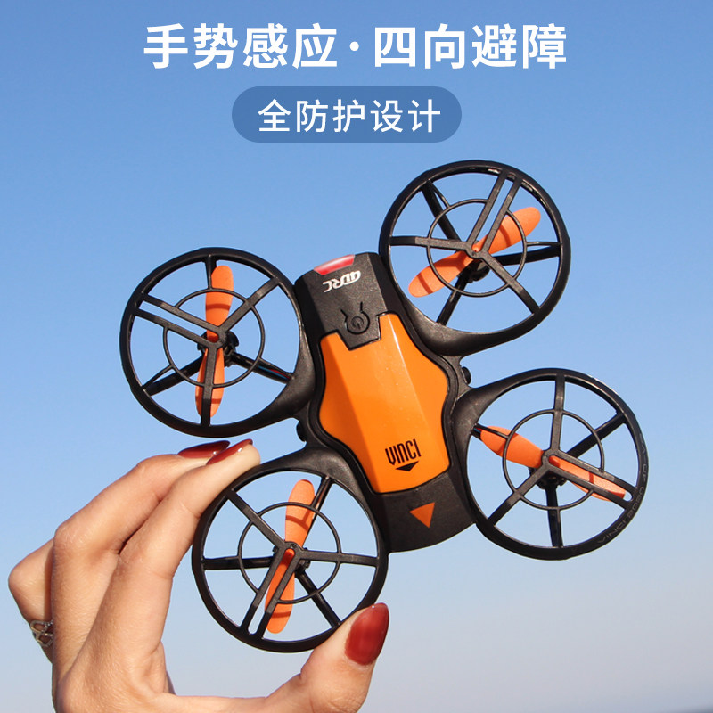 无人机航拍高清专业飞行器小学生遥控飞机小型黑科技儿童玩具网红
