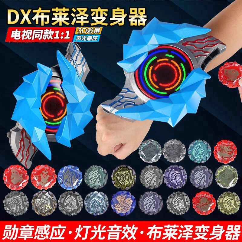 布莱泽奥特战士变形器身骑