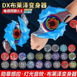 布莱泽奥特战士变形器变身器骑士剑布雷泽手环手镯辉石手办玩具